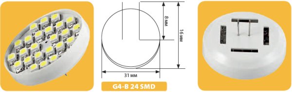 G4-B-24SMD-G4-W, Лампа светодиодная 1.7Вт, белый свет, цоколь G4